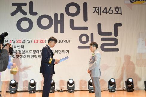 2026. 4. 20 제41회 장애인의 날 기념식 사진