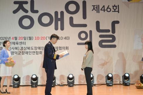 2026. 4. 20 제41회 장애인의 날 기념식 사진