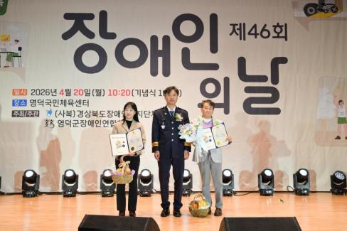 2026. 4. 20 제41회 장애인의 날 기념식 사진