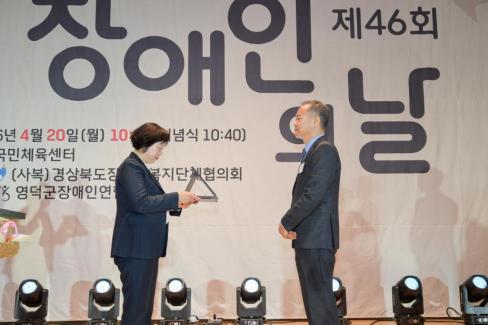 2026. 4. 20 제41회 장애인의 날 기념식 사진