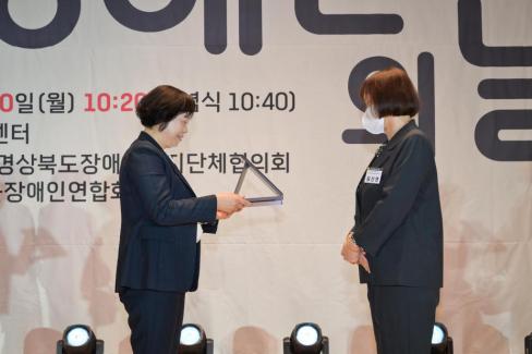 2026. 4. 20 제41회 장애인의 날 기념식 사진