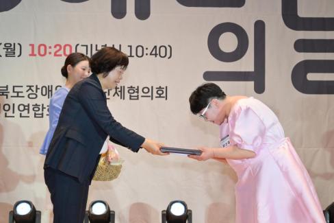 2026. 4. 20 제41회 장애인의 날 기념식 사진