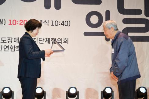 2026. 4. 20 제41회 장애인의 날 기념식 사진
