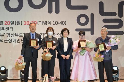 2026. 4. 20 제41회 장애인의 날 기념식 사진