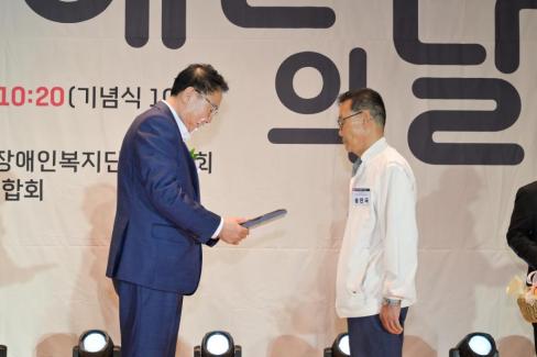 2026. 4. 20 제41회 장애인의 날 기념식 사진