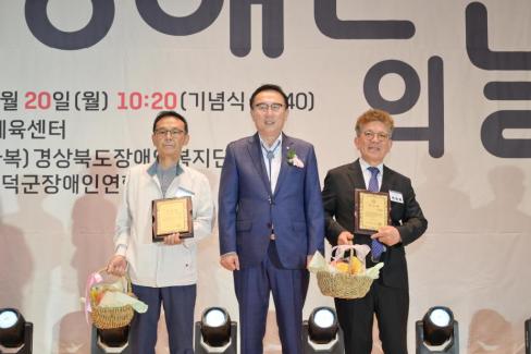2026. 4. 20 제41회 장애인의 날 기념식 사진