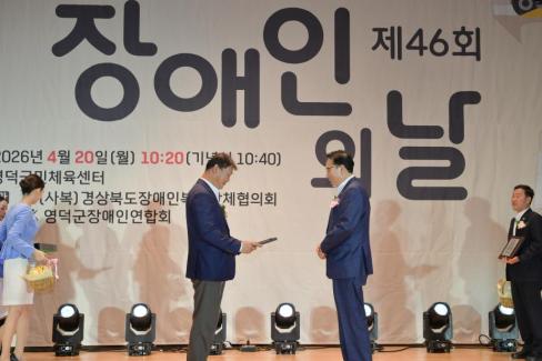 2026. 4. 20 제41회 장애인의 날 기념식 사진