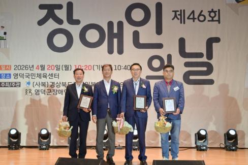 2026. 4. 20 제41회 장애인의 날 기념식 사진