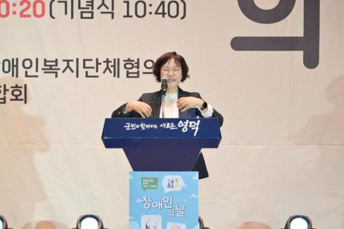 2026. 4. 20 제41회 장애인의 날 기념식 사진