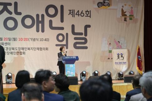 2026. 4. 20 제41회 장애인의 날 기념식 사진