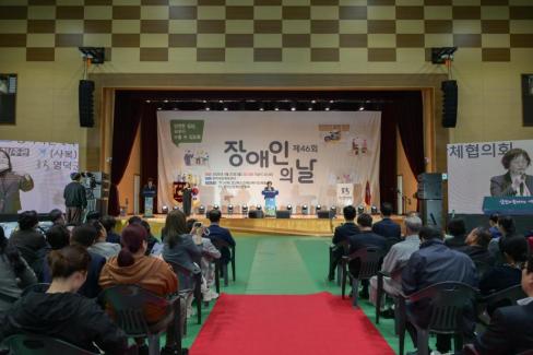 2026. 4. 20 제41회 장애인의 날 기념식 사진