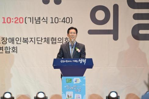 2026. 4. 20 제41회 장애인의 날 기념식 사진