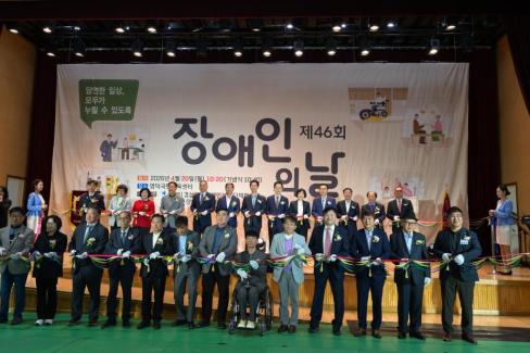 2026. 4. 20 제41회 장애인의 날 기념식 사진