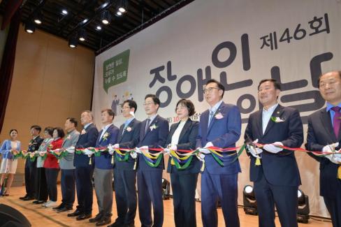 2026. 4. 20 제41회 장애인의 날 기념식 사진