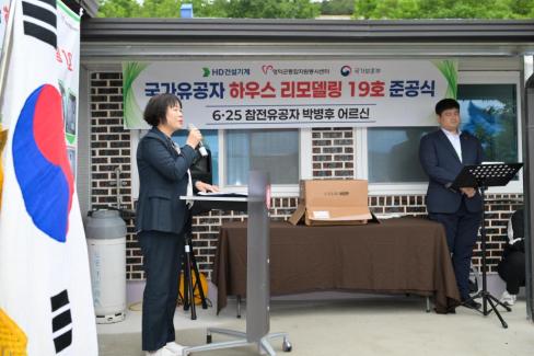 2026. 5. 21 국가유공자 하우스 리모델링 사업 준공식 사진