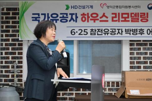 2026. 5. 21 국가유공자 하우스 리모델링 사업 준공식 사진