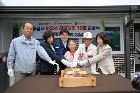 2026. 5. 21 국가유공자 하우스 리모델링 사업 준공식 사진