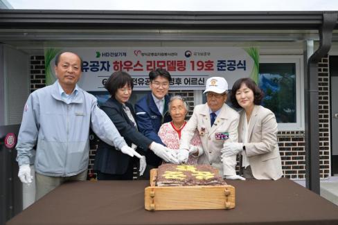 2026. 5. 21 국가유공자 하우스 리모델링 사업 준공식 사진