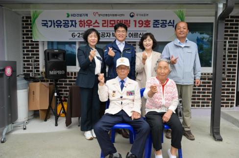 2026. 5. 21 국가유공자 하우스 리모델링 사업 준공식 사진