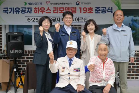 2026. 5. 21 국가유공자 하우스 리모델링 사업 준공식 사진