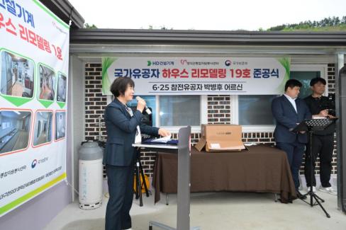 2026. 5. 21 국가유공자 하우스 리모델링 사업 준공식 사진