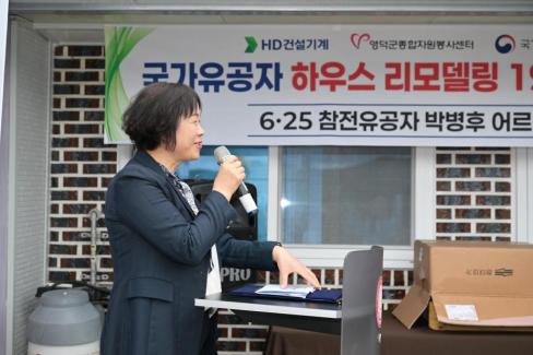 2026. 5. 21 국가유공자 하우스 리모델링 사업 준공식 사진