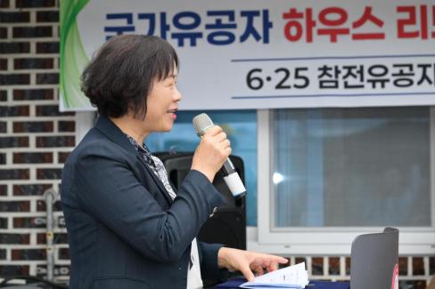 2026. 5. 21 국가유공자 하우스 리모델링 사업 준공식 사진