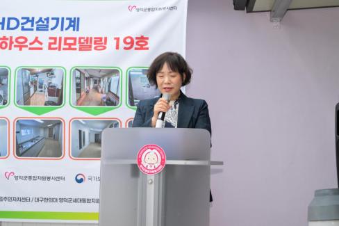 2026. 5. 21 국가유공자 하우스 리모델링 사업 준공식 사진