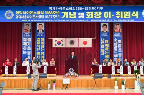 2026. 6. 11. 영덕라이온스클럽 이취임식 사진