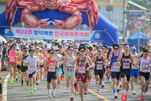 2026. 6. 14. 제22회 영덕해변 전국 마라톤대회