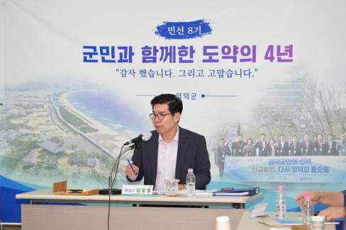 2026. 6. 22. 민선 8기 임기 마무리 읍면방문(강구, 영덕, 남정면) 사진