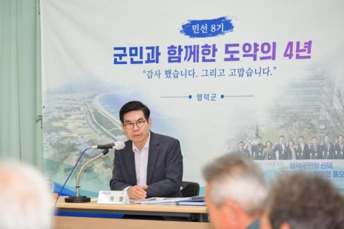 2026. 6. 22. 민선 8기 임기 마무리 읍면방문(강구, 영덕, 남정면) 사진