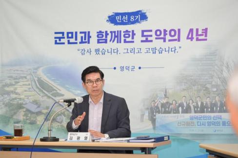 2026. 6. 22. 민선 8기 임기 마무리 읍면방문(강구, 영덕, 남정면) 사진