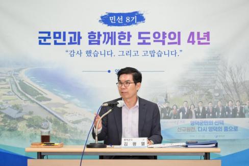 2026. 6. 22. 민선 8기 임기 마무리 읍면방문(강구, 영덕, 남정면) 사진