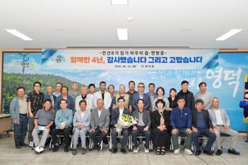 2026. 6. 22. 민선 8기 임기 마무리 읍면방문(강구, 영덕, 남정면) 사진