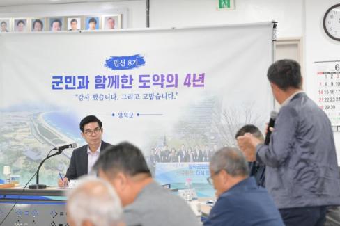 2026. 6. 22. 민선 8기 임기 마무리 읍면방문(강구, 영덕, 남정면) 사진