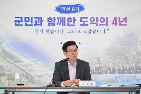 2026. 6. 22. 민선 8기 임기 마무리 읍면방문(강구, 영덕, 남정면) 사진