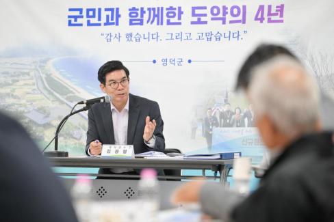 2026. 6. 22. 민선 8기 임기 마무리 읍면방문(강구, 영덕, 남정면) 사진