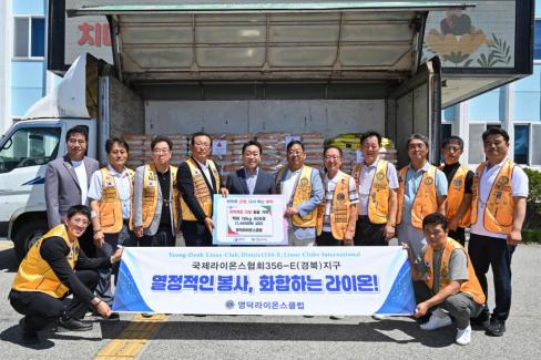 2026. 7. 30. 영덕라이온스클럽 쌀 기탁