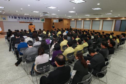 2009. 12. 1 12월 창의실천 놀이마당