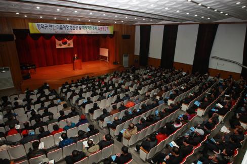 2009. 12. 17 영덕군 연안마을어장 생산성 및 해양자원조사 최종보고회 사진