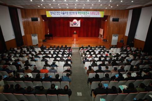 2009. 12. 17 영덕군 연안마을어장 생산성 및 해양자원조사 최종보고회 사진