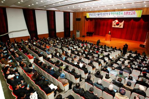 2009. 12. 17 영덕군 연안마을어장 생산성 및 해양자원조사 최종보고회 사진