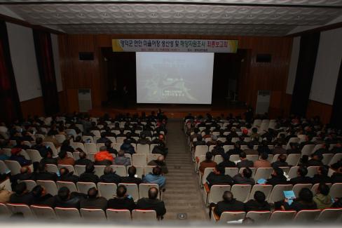 2009. 12. 17 영덕군 연안마을어장 생산성 및 해양자원조사 최종보고회 사진