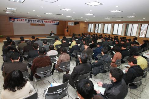 2009. 12. 23 지방재정조기집행 지침시달회의 사진