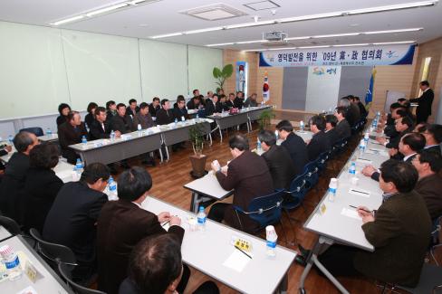 2009. 12. 4 영덕발전을위한 09년 당정협의회