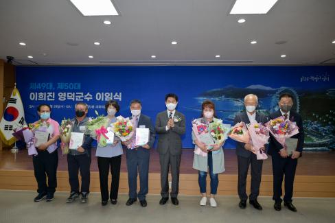 2022. 6. 29 제49대,제50대 이희진 영덕군수 이임식 사진