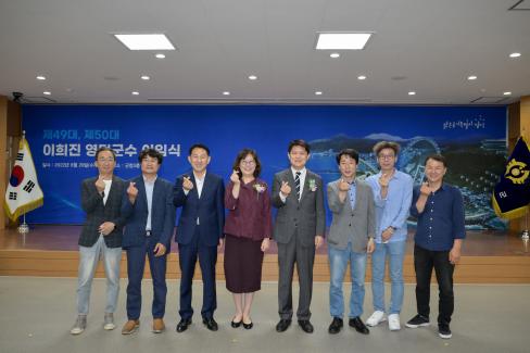 2022. 6. 29 제49대,제50대 이희진 영덕군수 이임식 사진