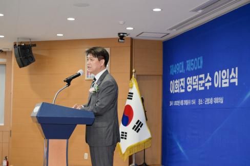 2022. 6. 29 제49대,제50대 이희진 영덕군수 이임식 사진