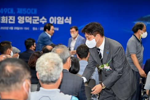 2022. 6. 29 제49대,제50대 이희진 영덕군수 이임식 사진